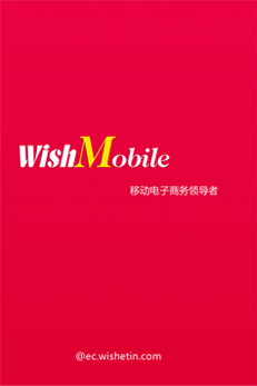 wishMobile,移动电子商务领导者